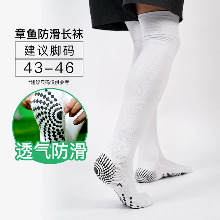 李质造 防滑透气足球袜 男女同款