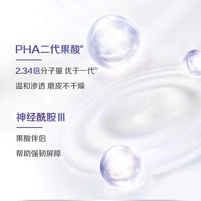 妮维雅 丝滑莹润双管精华 果酸温和去鸡皮深层滋润改善粗糙补水保湿润肤 身体乳