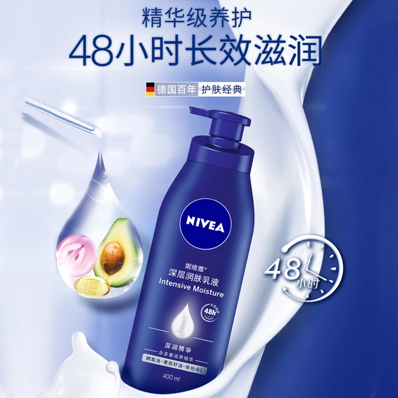 妮维雅 女士深润保湿身体乳液护肤套装 清爽 秋季深层滋润补水止痒润肤缓解干燥 女全身