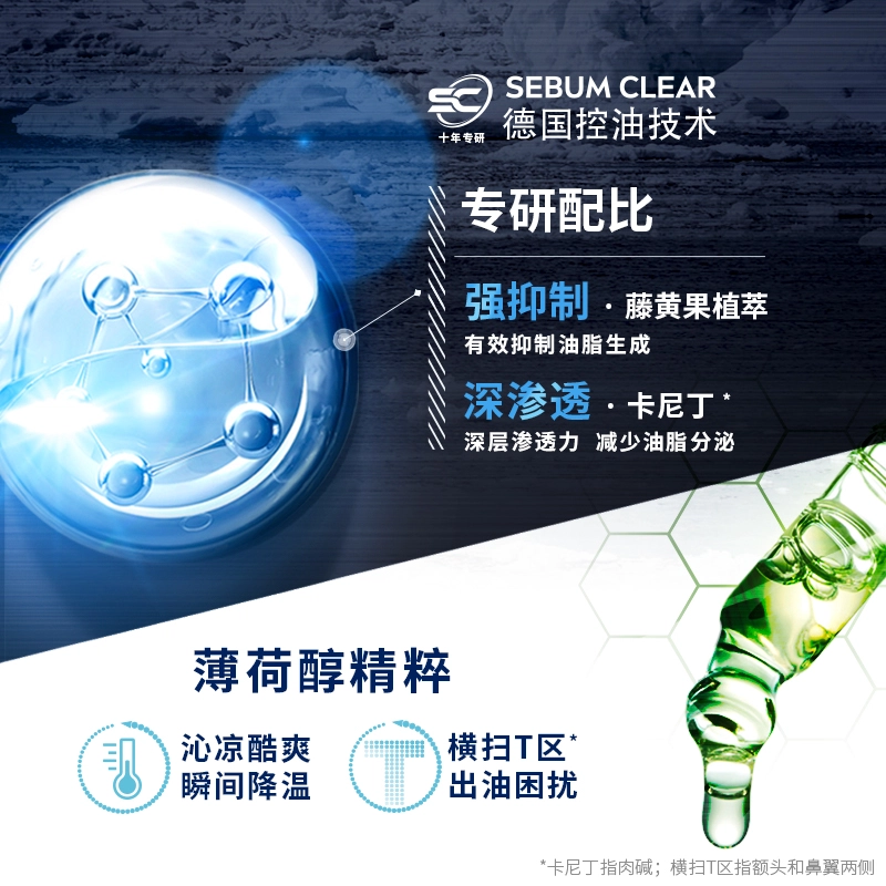 妮维雅 男士控油洁面泥系列 油皮油痘肌深层清洁 祛角质黑头抗痘收缩毛孔保湿洗面奶