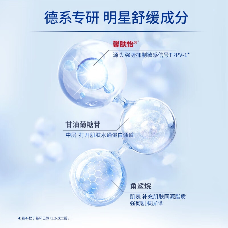 妮维雅 丝滑莹润双管精华 果酸温和去鸡皮深层滋润改善粗糙补水保湿润肤 身体乳