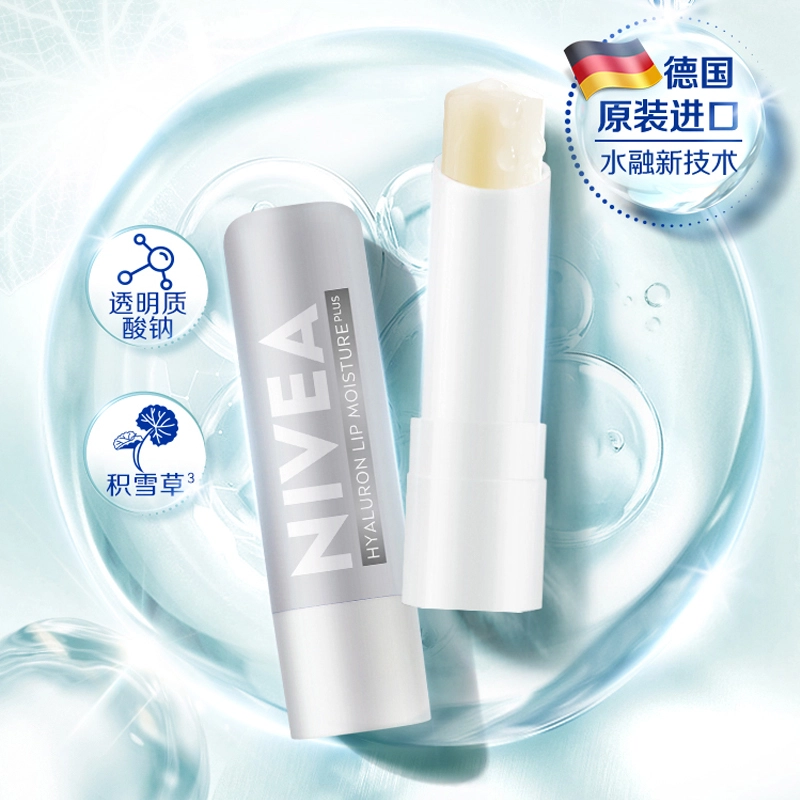 妮维雅 全新透明质酸钠水绷带高保湿水润养护淡化唇纹防干裂 润唇膏