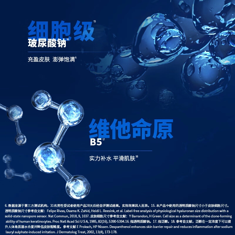 妮维雅 男士纳米瓶爽肤水 紧致保湿清爽补水控油淡纹
