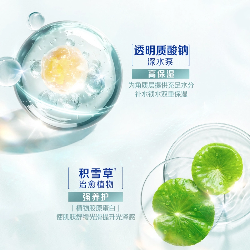 妮维雅 全新透明质酸钠水绷带高保湿水润养护淡化唇纹防干裂 润唇膏