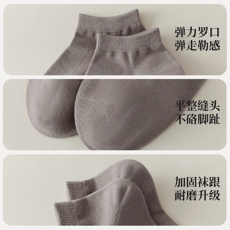 健将 薄款纯棉薄款防滑浅口透气短袜 男款