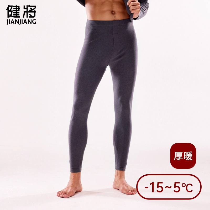 健将 防寒透气纯色长裤舒适保暖裤 男款