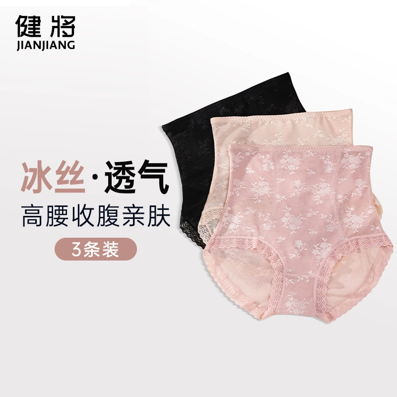 健将 高腰提臀舒适透气内裤 女款 组合装