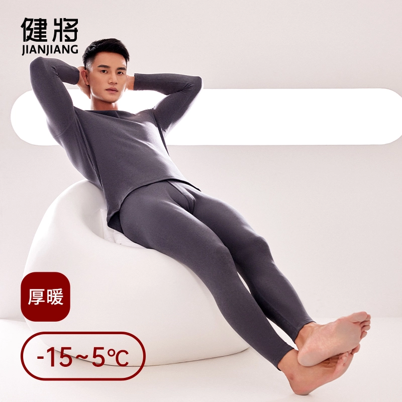 健将 加绒加厚打底防寒保暖套装 男款