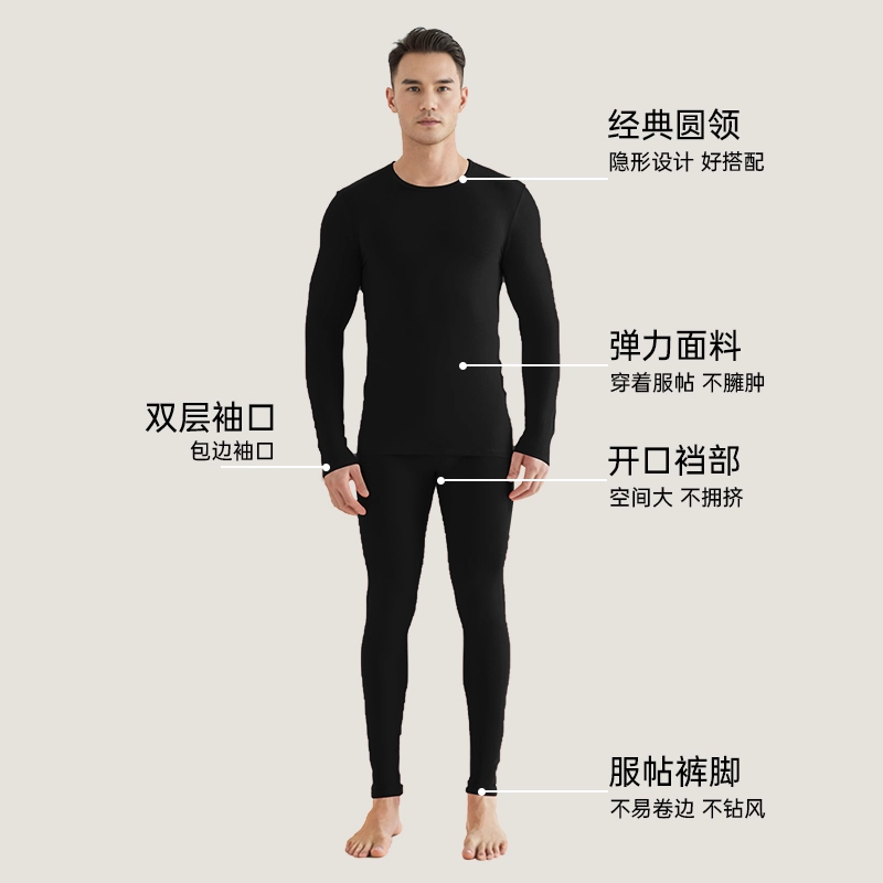 健将 抗菌纯棉轻薄透气抗寒内衣保暖套装 男款