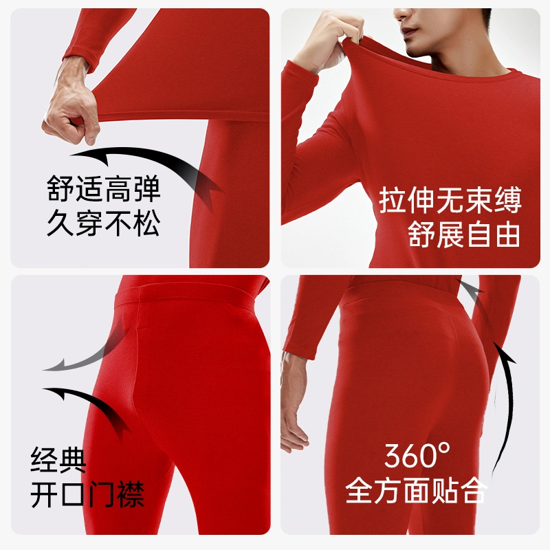 健将 本命年无痕纯色舒适保暖套装 男款 大红