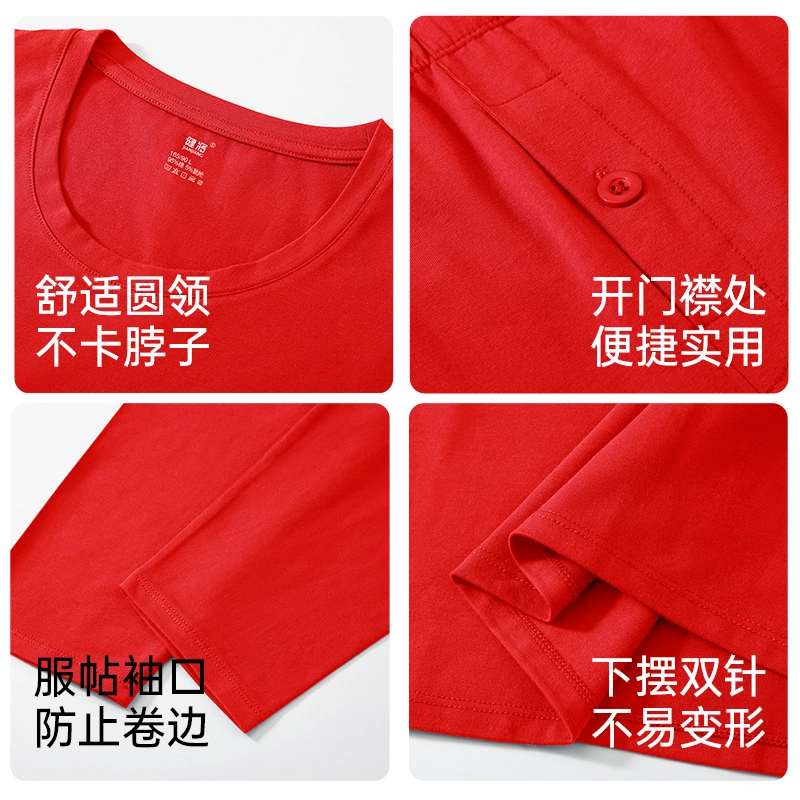 健将 薄款防寒无痕纯色打底保暖套装 男款 如意红