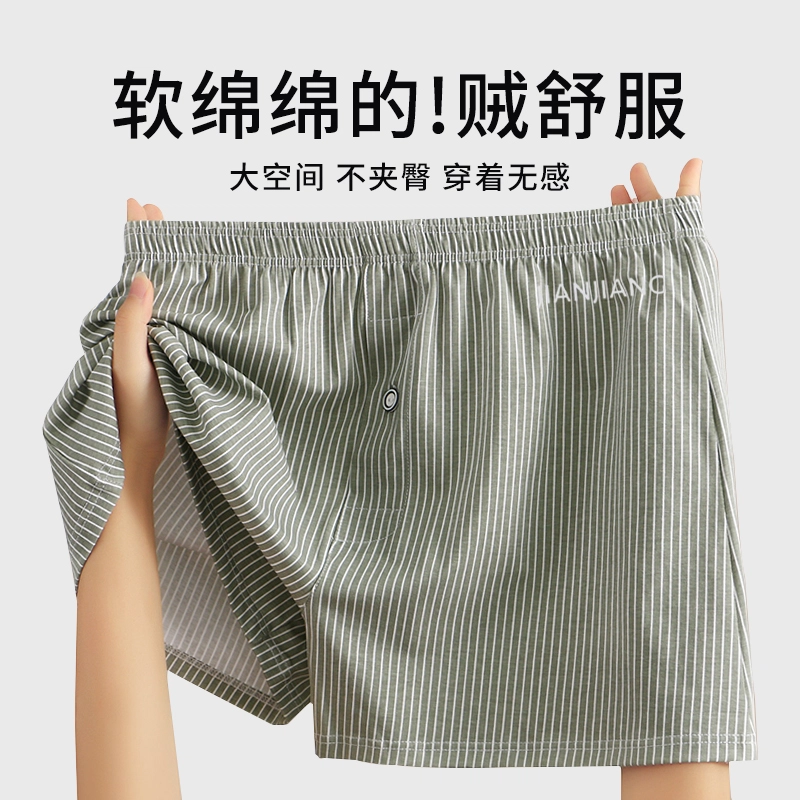 健将 条纹阿罗裤中腰休闲平角短裤 男款 组合装