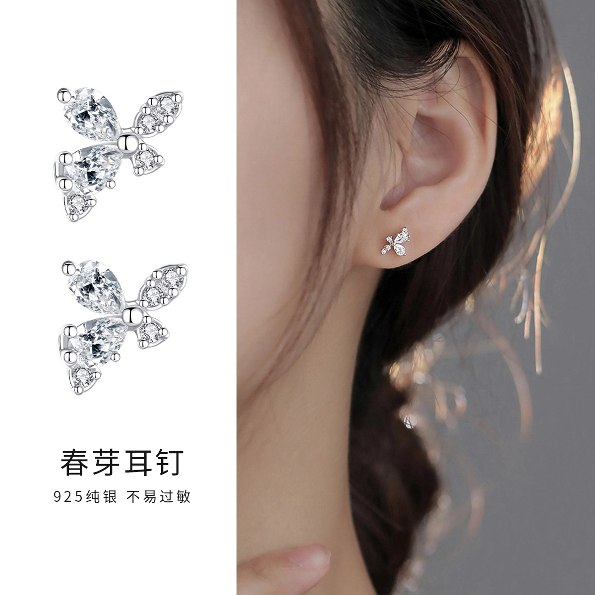 WINY s925