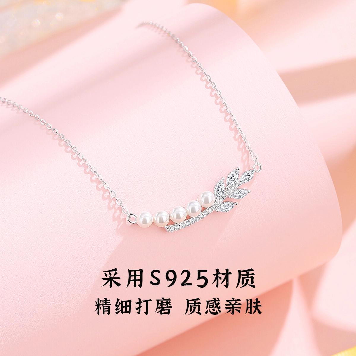 UAK 925