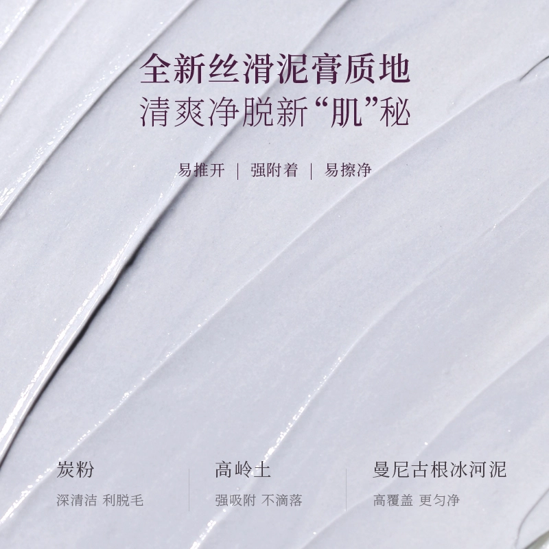 宝玑米 身体素颜霜脱毛膏护理套装 脱毛
