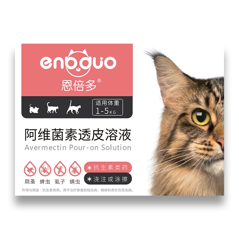 恩倍多 猫咪体内外一体驱虫药 猫体外体内同驱 宠物猫猫专用驱虫滴剂   猫阿维菌素