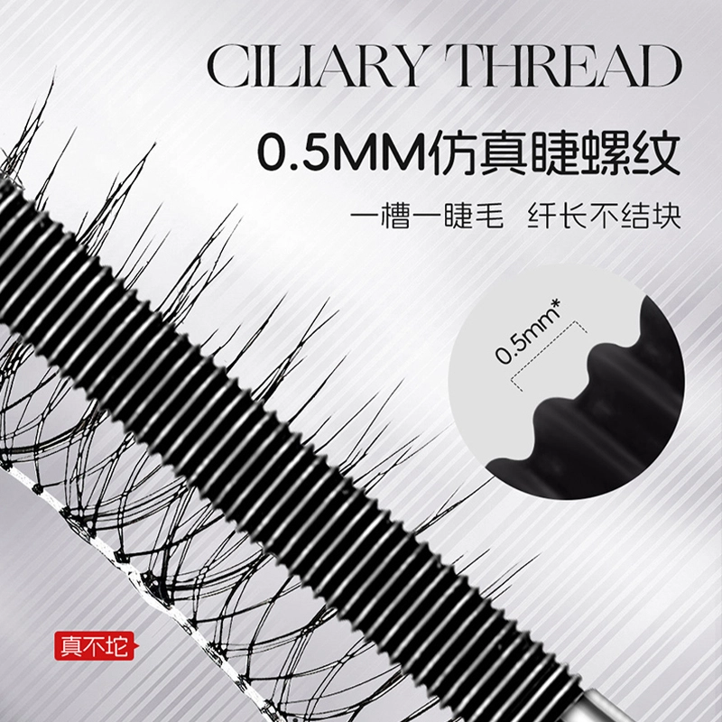 韵月乔 钢管睫毛打底膏 定妆防晕染不晕染卷翘强韧