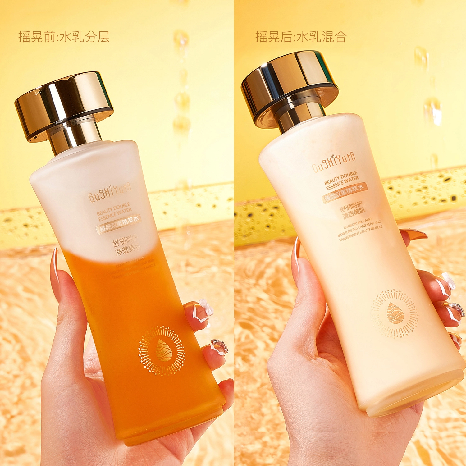 故事与她 补水保湿滋润臻颜双重精萃水发光水爽肤水护肤 滋润补水
