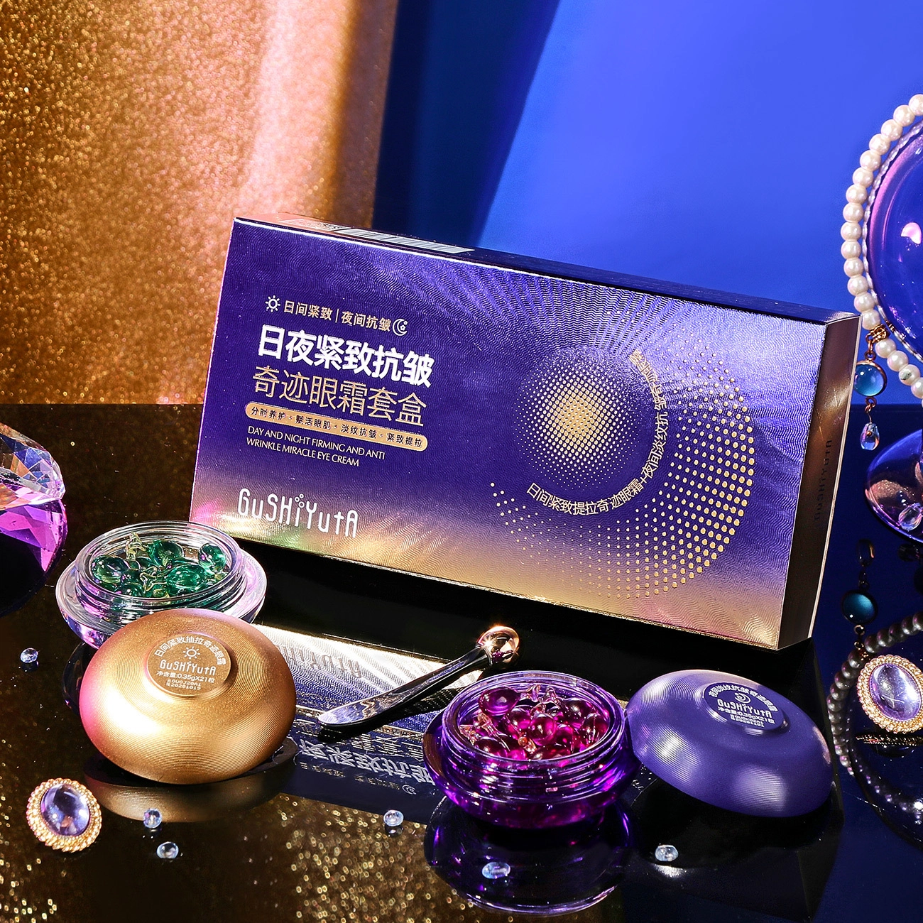 故事与她 保湿日夜紧致抗皱奇迹眼霜套盒眼部护理套装 提拉紧致改善眼部暗沉淡纹紧致