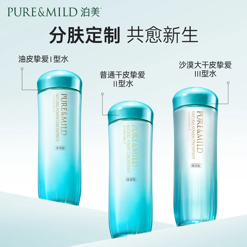 泊美 保湿提亮 护肤套装 保湿抗氧化淡纹紧致