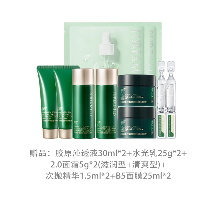 泊美胶原蛋白水乳护肤套装 保湿锁水紧致淡纹平衡水油  敏感肌安心用 胶原霜（清爽型/滋润型）