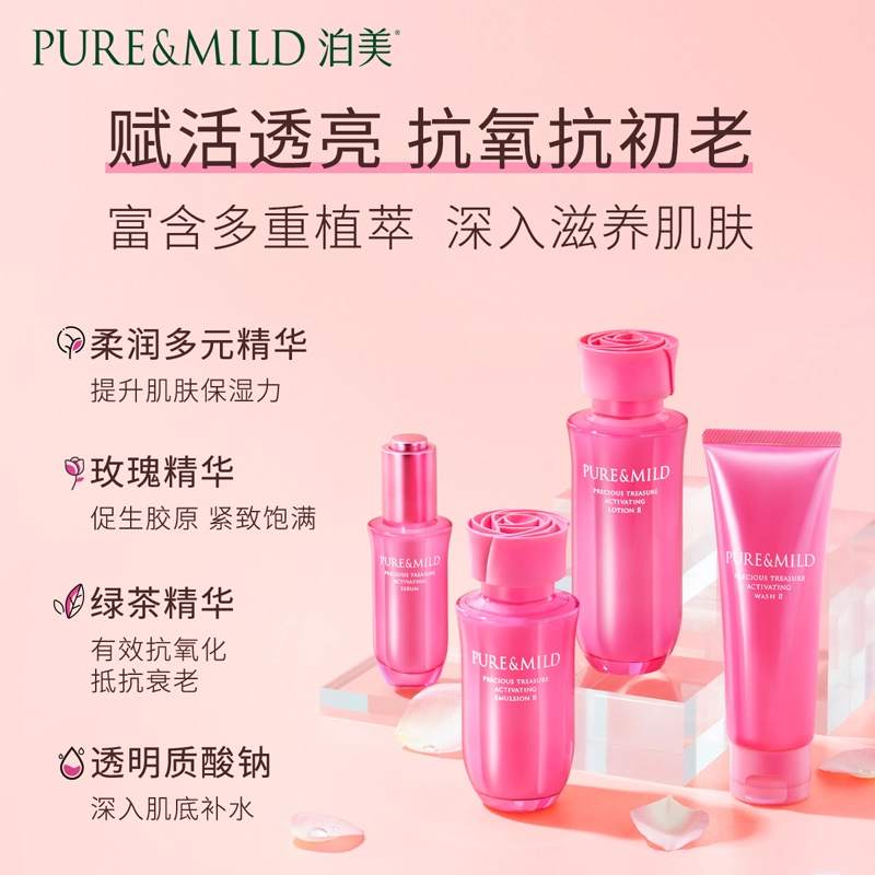 泊美 紧致淡纹补水保湿 护肤套装 保湿抗氧化淡纹滋润紧致补水