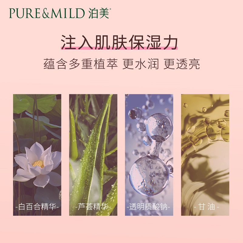 泊美 紧致淡纹补水保湿 护肤套装 保湿抗氧化淡纹滋润紧致补水
