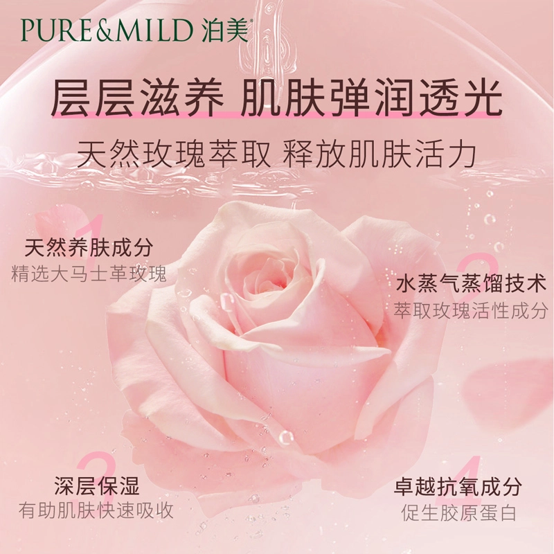 泊美 紧致淡纹补水保湿 护肤套装 保湿抗氧化淡纹滋润紧致补水