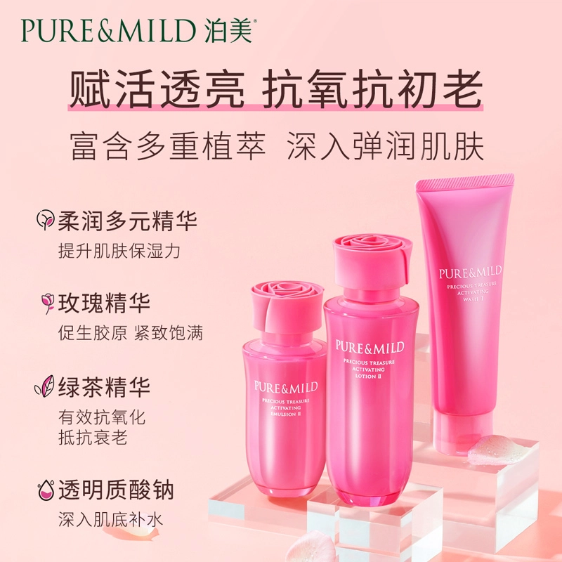 泊美 紧致淡纹补水保湿 护肤套装 保湿抗氧化淡纹滋润紧致补水
