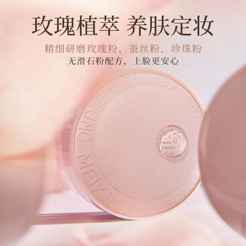 美康粉黛 鸣艳羽感粉底液+旷野玫瑰散粉彩妆套装 清透
