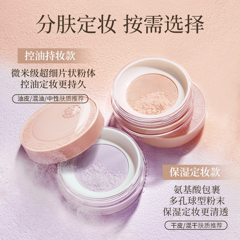 美康粉黛 鸣艳羽感粉底液+旷野玫瑰散粉彩妆套装 清透