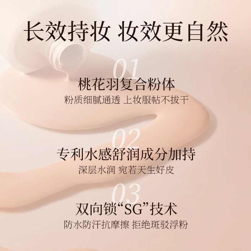 美康粉黛 鸣艳羽感粉底液+旷野玫瑰散粉彩妆套装 清透