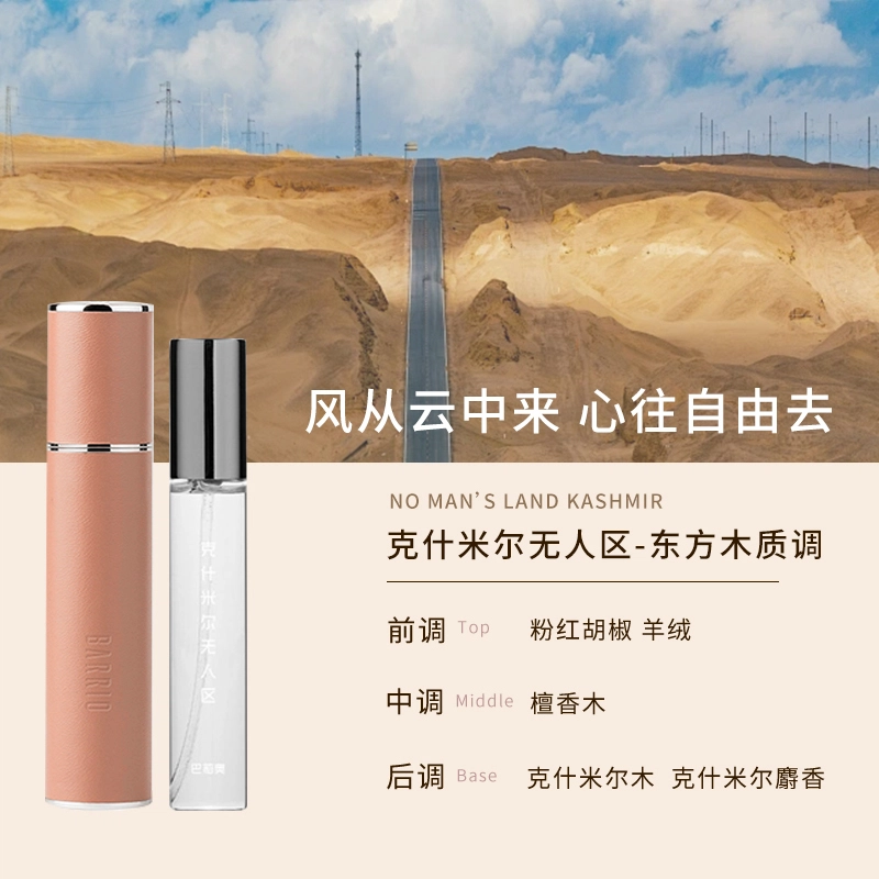 EDP 10ml+10ml