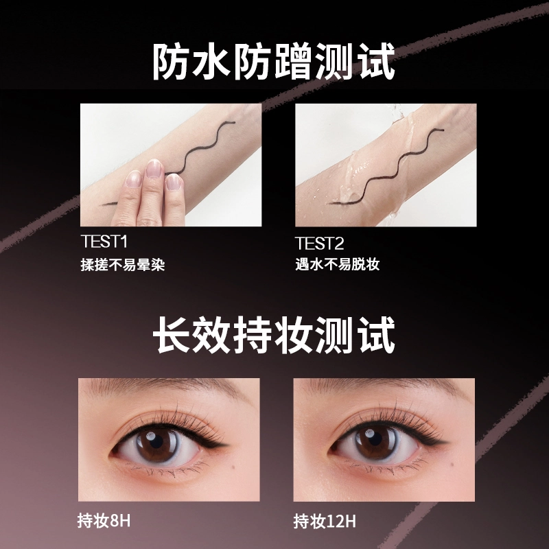 五月季 刀锋双头 眼线胶笔 晕染持久防水