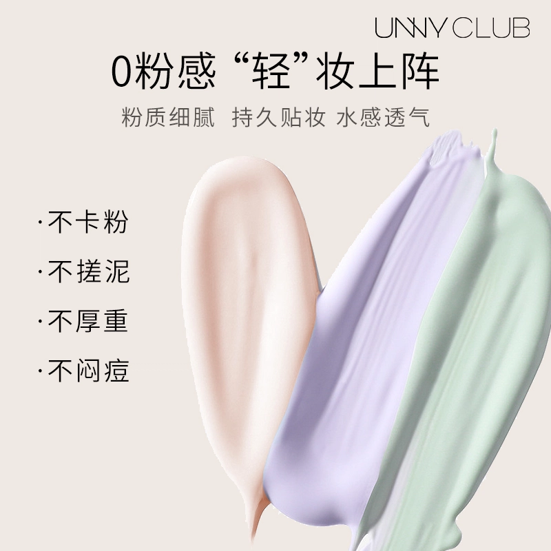 UNNY 30ml