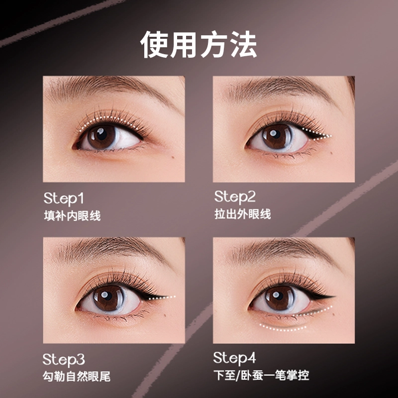 五月季 刀锋双头 眼线胶笔 晕染持久防水