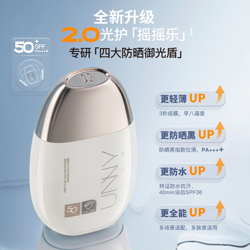 UNNY SPF30SPF50+PA++ 50ml+80g