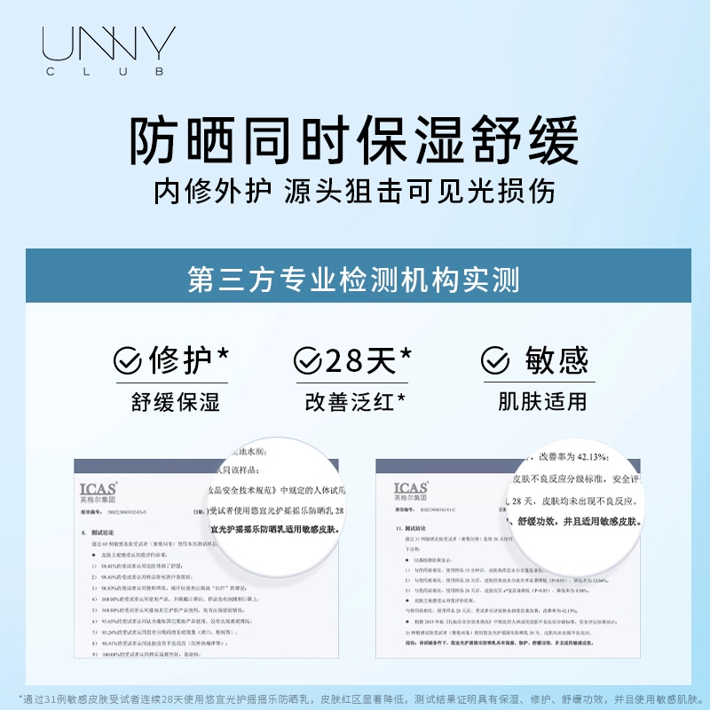 UNNY SPF50+ PA++ 50ml
