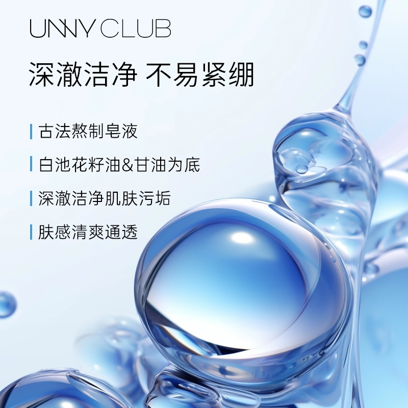 UNNY 120g
