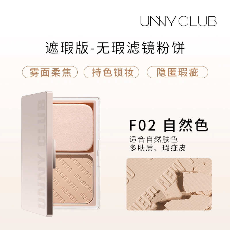 UNNY 30ml+9g