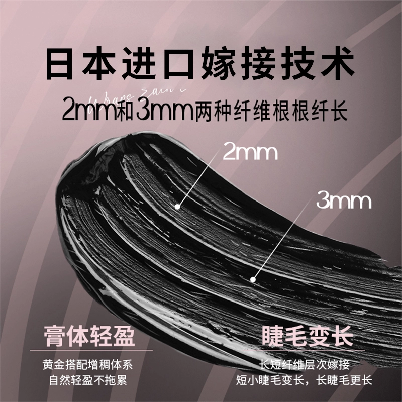五月季 纤长卷翘睫毛膏 自然立体定型