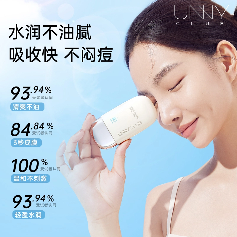 UNNY SPF30SPF50+PA++ 50ml+80g