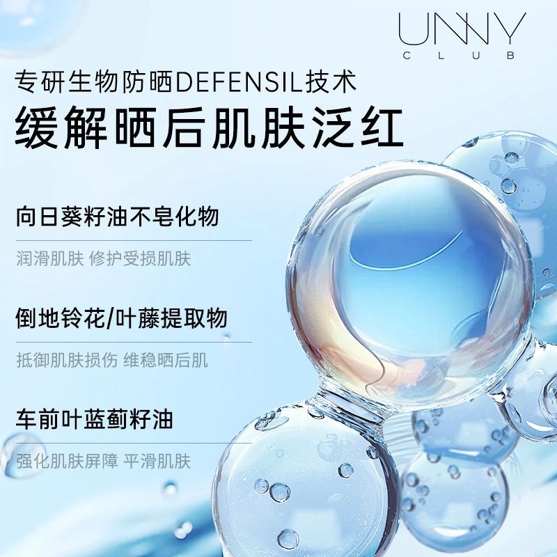 UNNY SPF30SPF50+PA++ 50ml+80g
