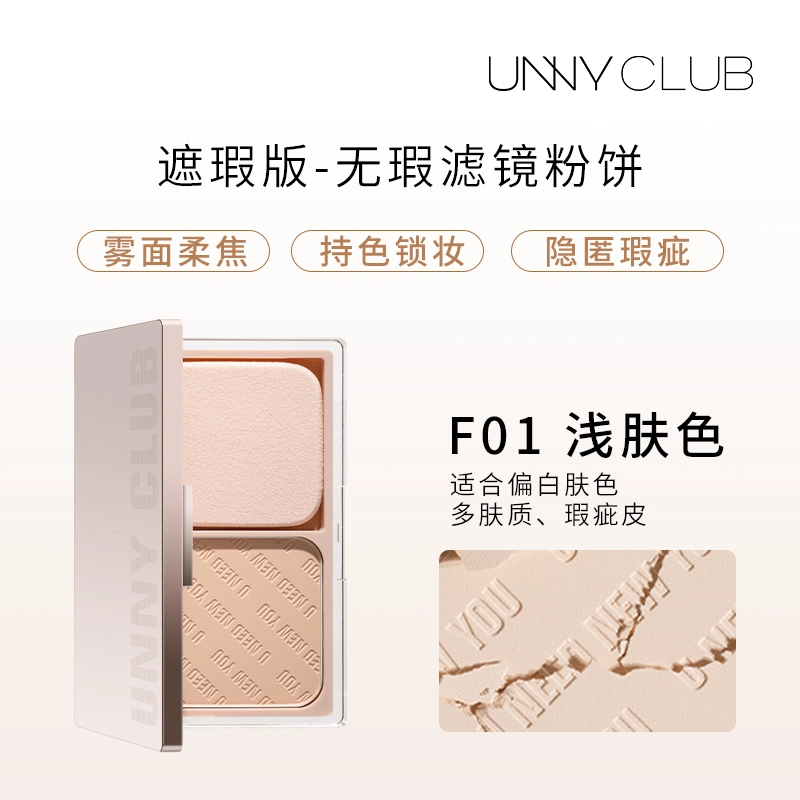 UNNY 30ml+9g