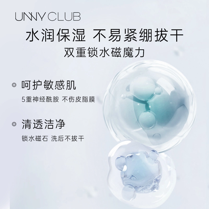 UNNY 120g
