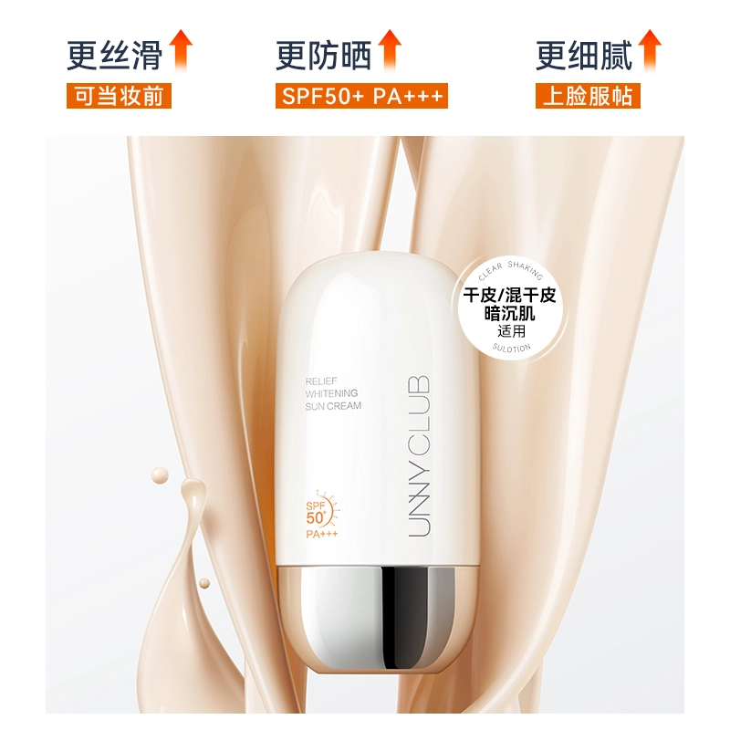UNNY SPF30SPF50+PA++ 50ml+80g