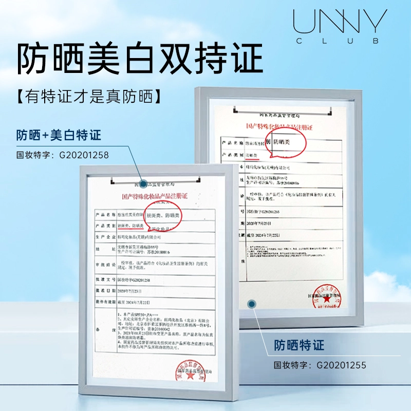UNNY SPF30SPF50+PA++ 50ml+80g