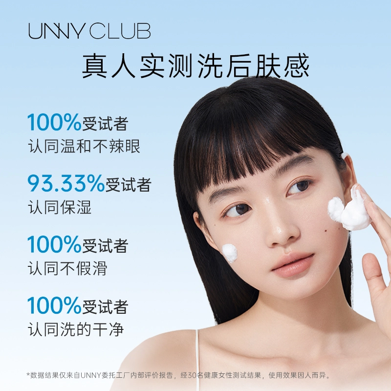 UNNY 120g