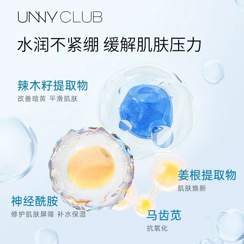 UNNY 120g120g*2