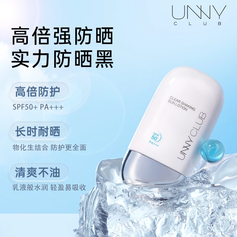 UNNY SPF30SPF50+PA++ 50ml+80g